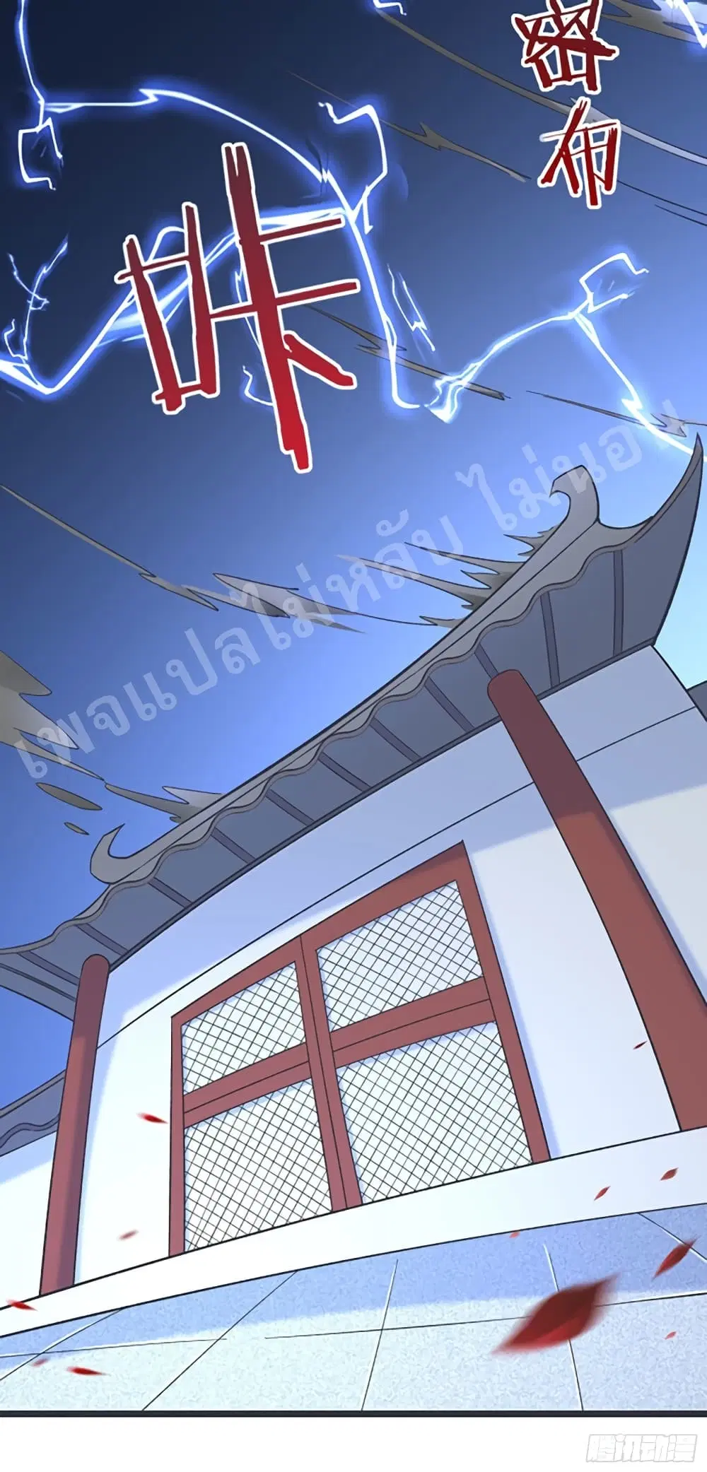 My Harem is All Female Students ตอนที่ 17 หน้า 44