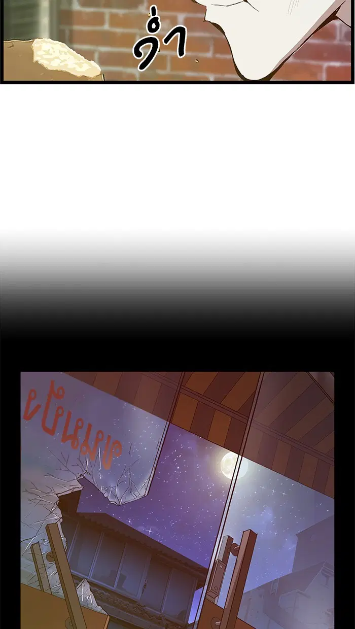 Weak Hero ตอนที่ 64 หน้า 61