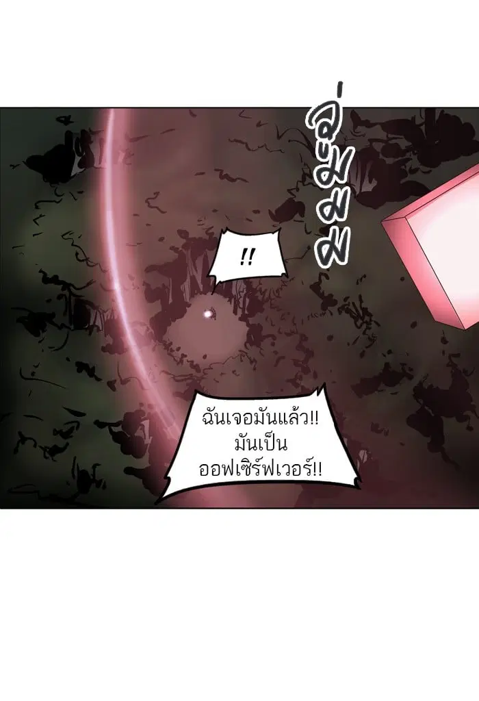 Tower of God ตอนที่ 280 หน้า 59