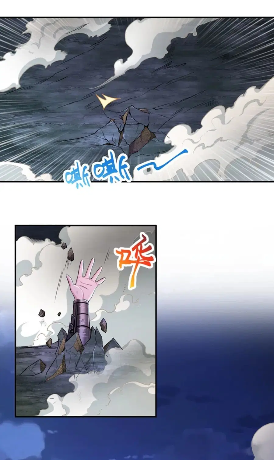 Against the Gods ตอนที่ 348 หน้า 40