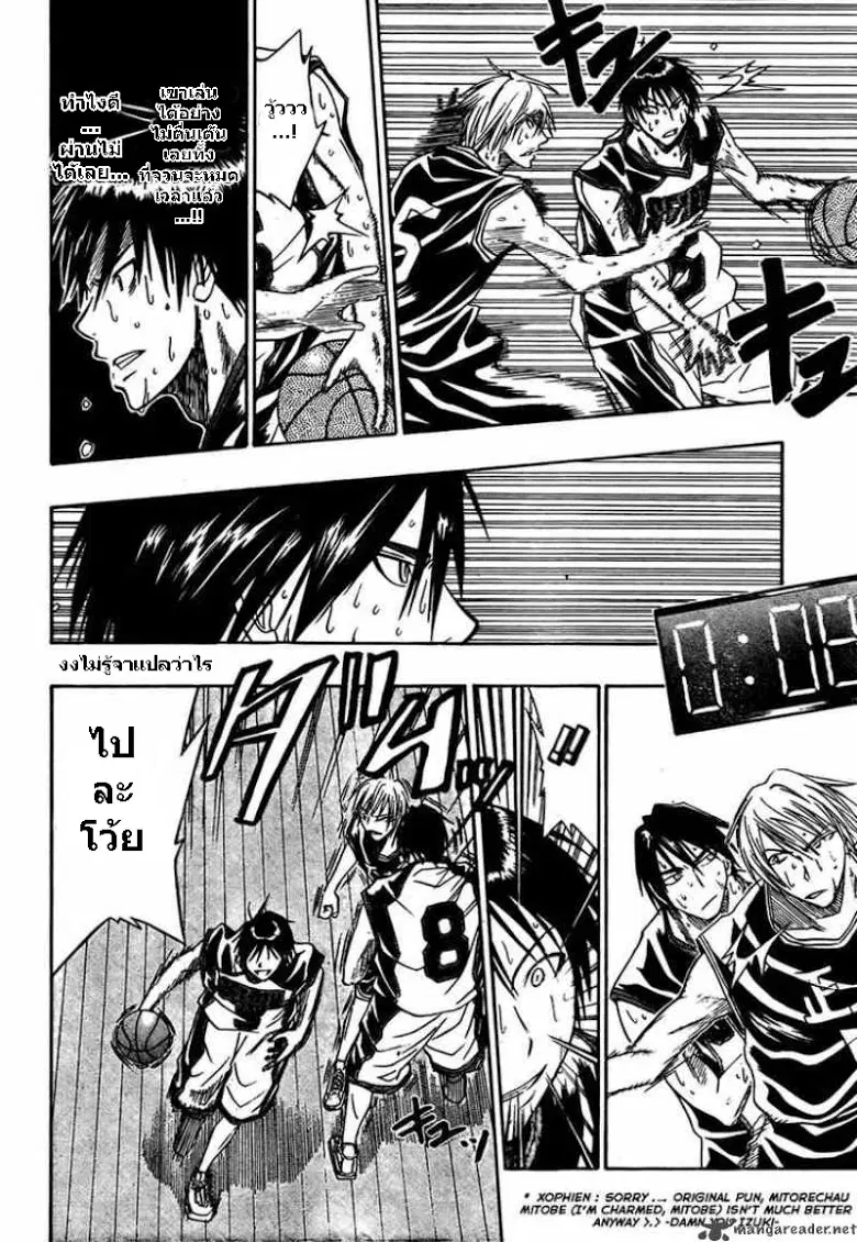 Kuroko no Basuke ตอนที่ 24 หน้า 14