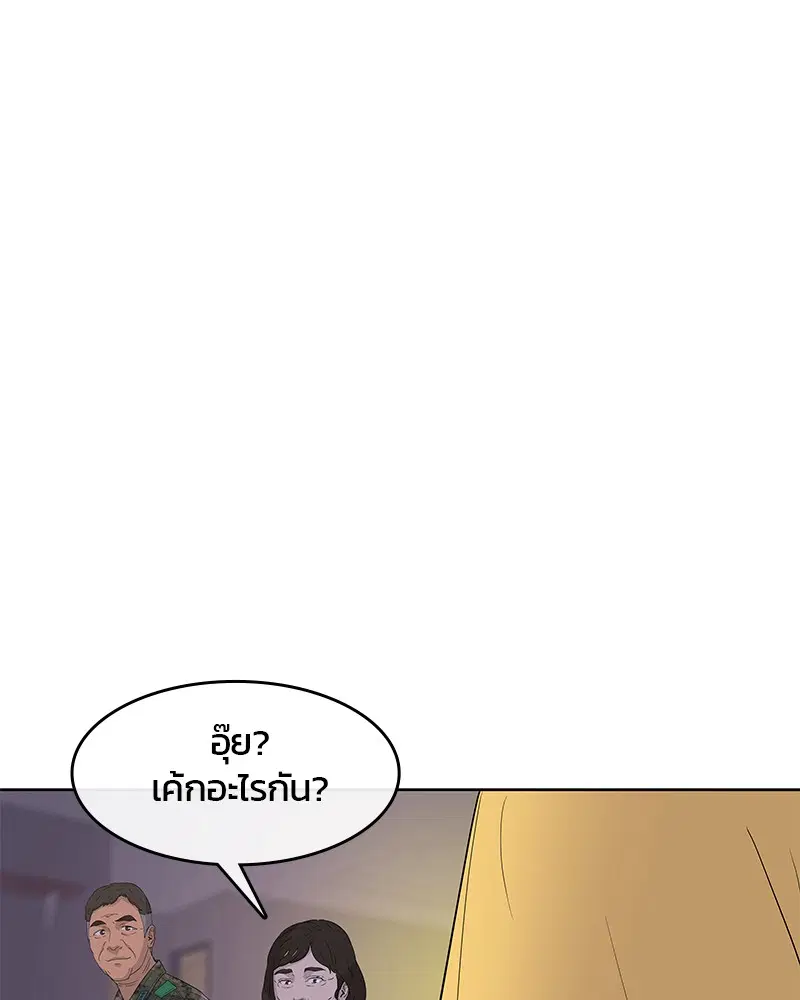 Kitchen Soldier ตอนที่ 127 หน้า 49