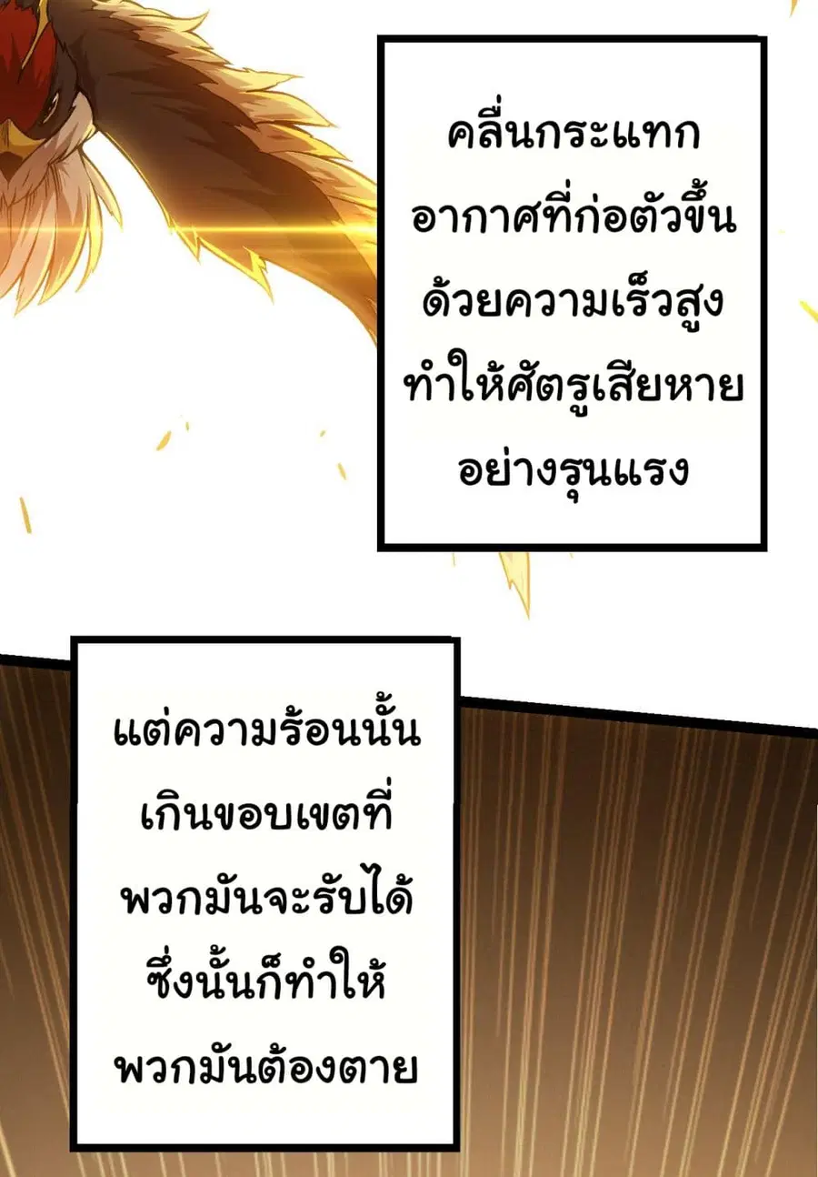Evolution Begins With A Big Tree ตอนที่ 12 หน้า 12