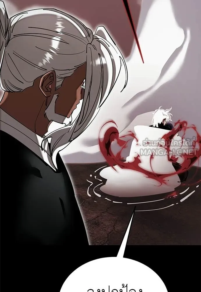 Reincarnation Path of The Underworld King ยอมรา ผู้พิพากษาจากนรก ตอนที่ 119 หน้า 50