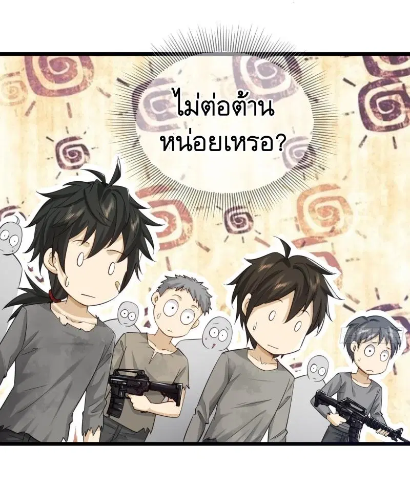 The First Order ตอนที่ 222 หน้า 19
