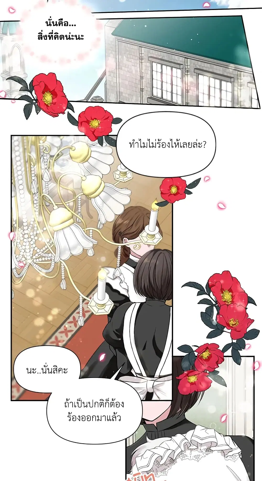 The Wicked Little Princess ตอนที่ 1 หน้า 9
