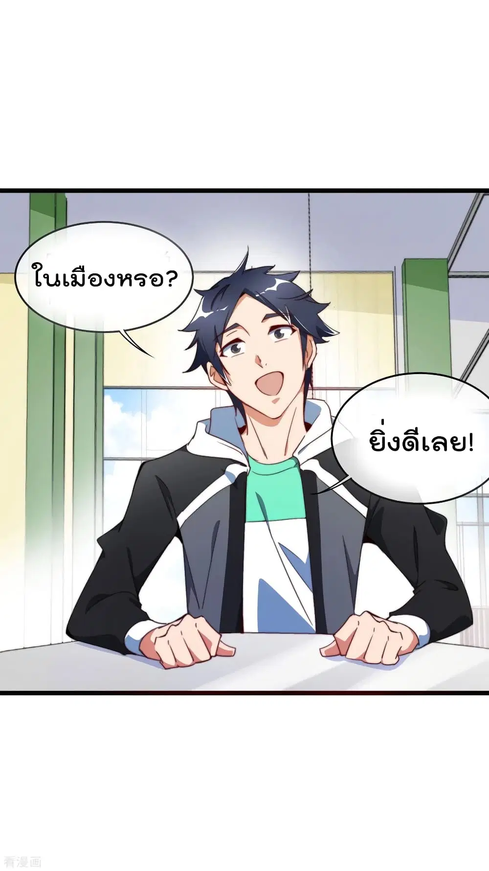 I am The Richest in The World ตอนที่ 93 หน้า 19