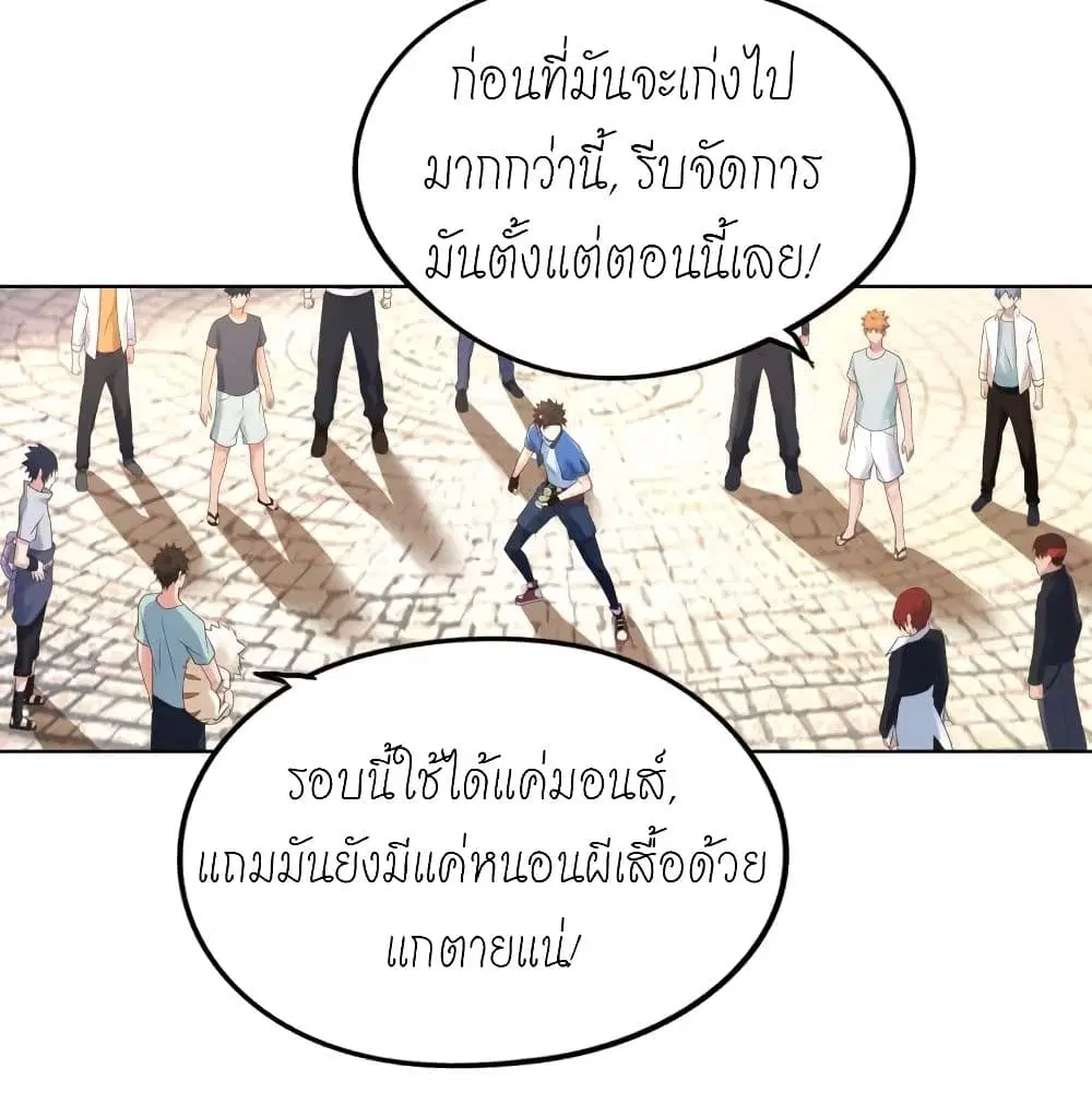 Player Reborn ตอนที่ 134 หน้า 7