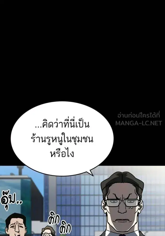 Study Group ตอนที่ 301 หน้า 38