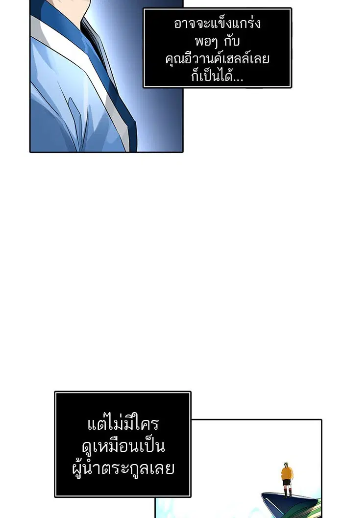Tower of God ตอนที่ 524 หน้า 170