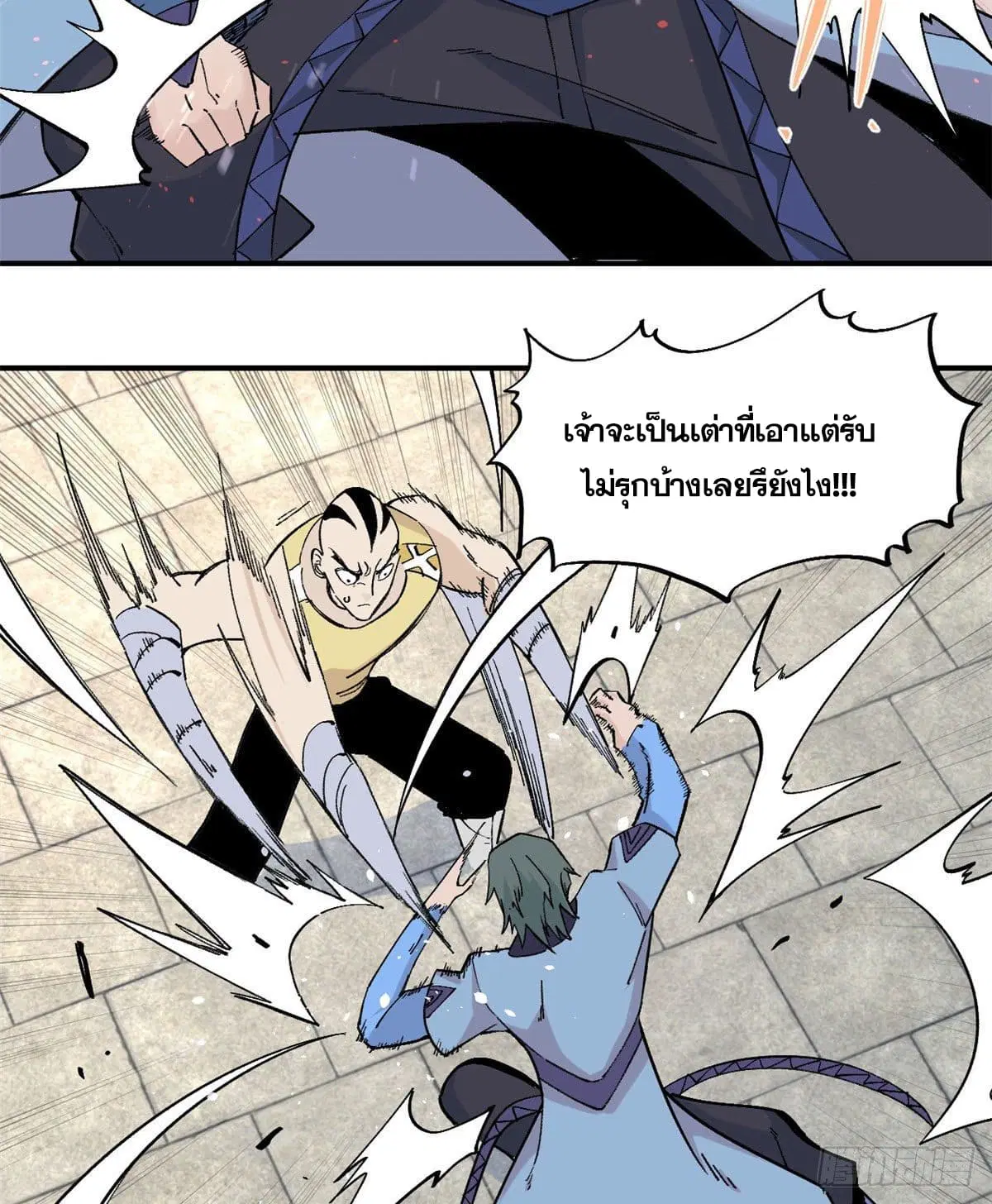All Hail the Sect Leader ตอนที่ 44 หน้า 8