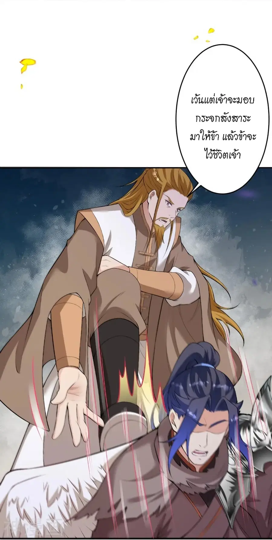 Against the Gods ตอนที่ 462 หน้า 43