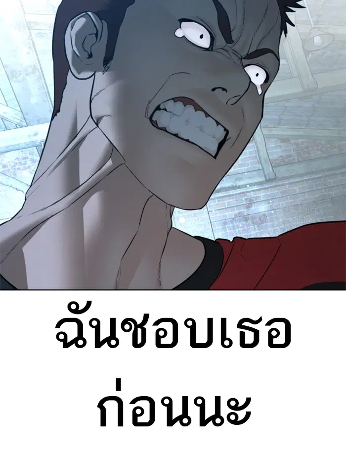 How to Fight ตอนที่ 107 หน้า 171