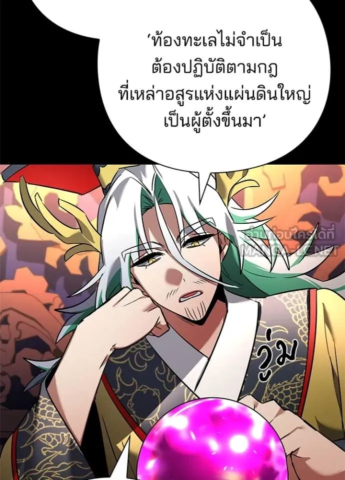 Night of the Ogre ตอนที่ 82 หน้า 20