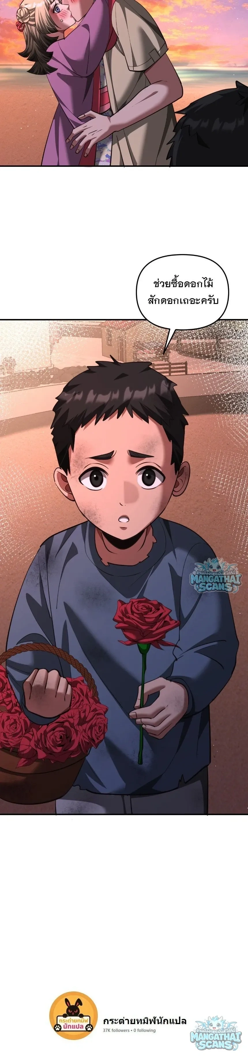 i’m stuck on the same day for a thousand years ตอนที่ 272 หน้า 15