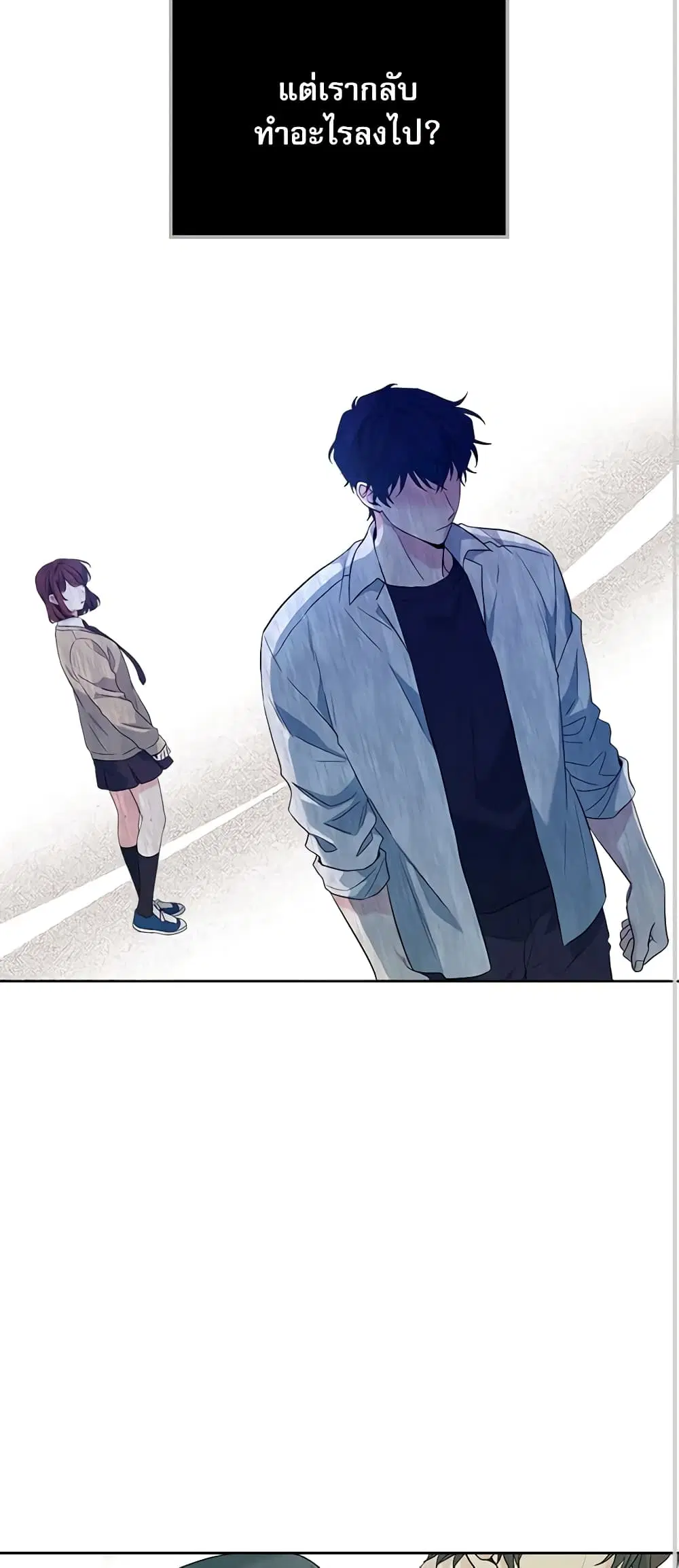 My Life as an Internet Novel ตอนที่ 186 หน้า 16