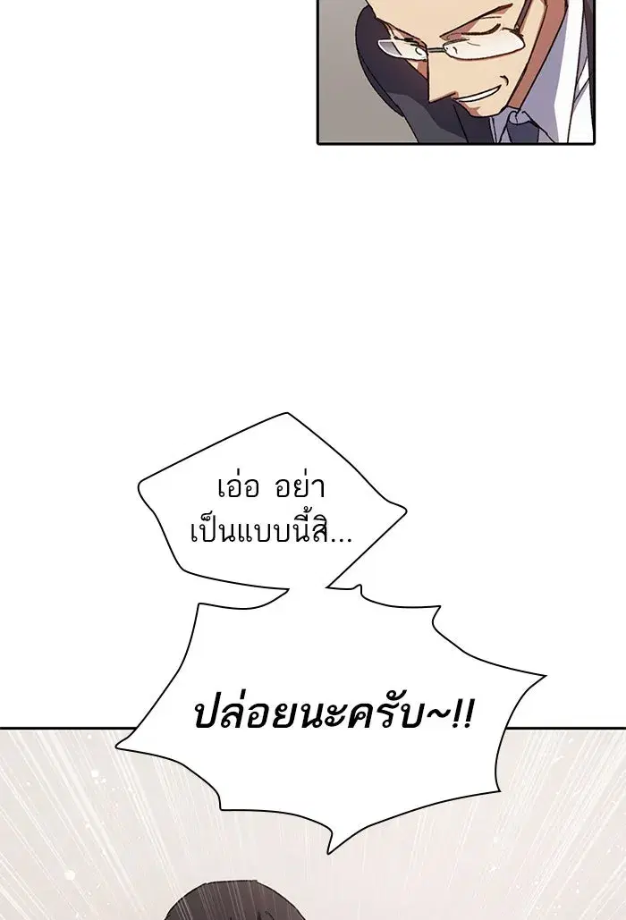The S-Classes That I Raised (My S-Class Hunters) ตอนที่ 26 หน้า 38