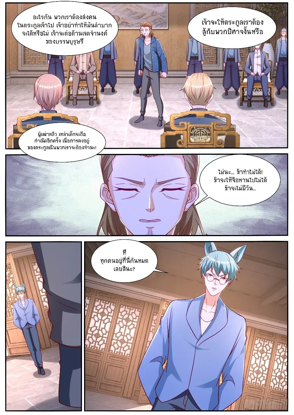 Rebirth Of The Urban Immortal Cultivator ตอนที่ 911 หน้า 7