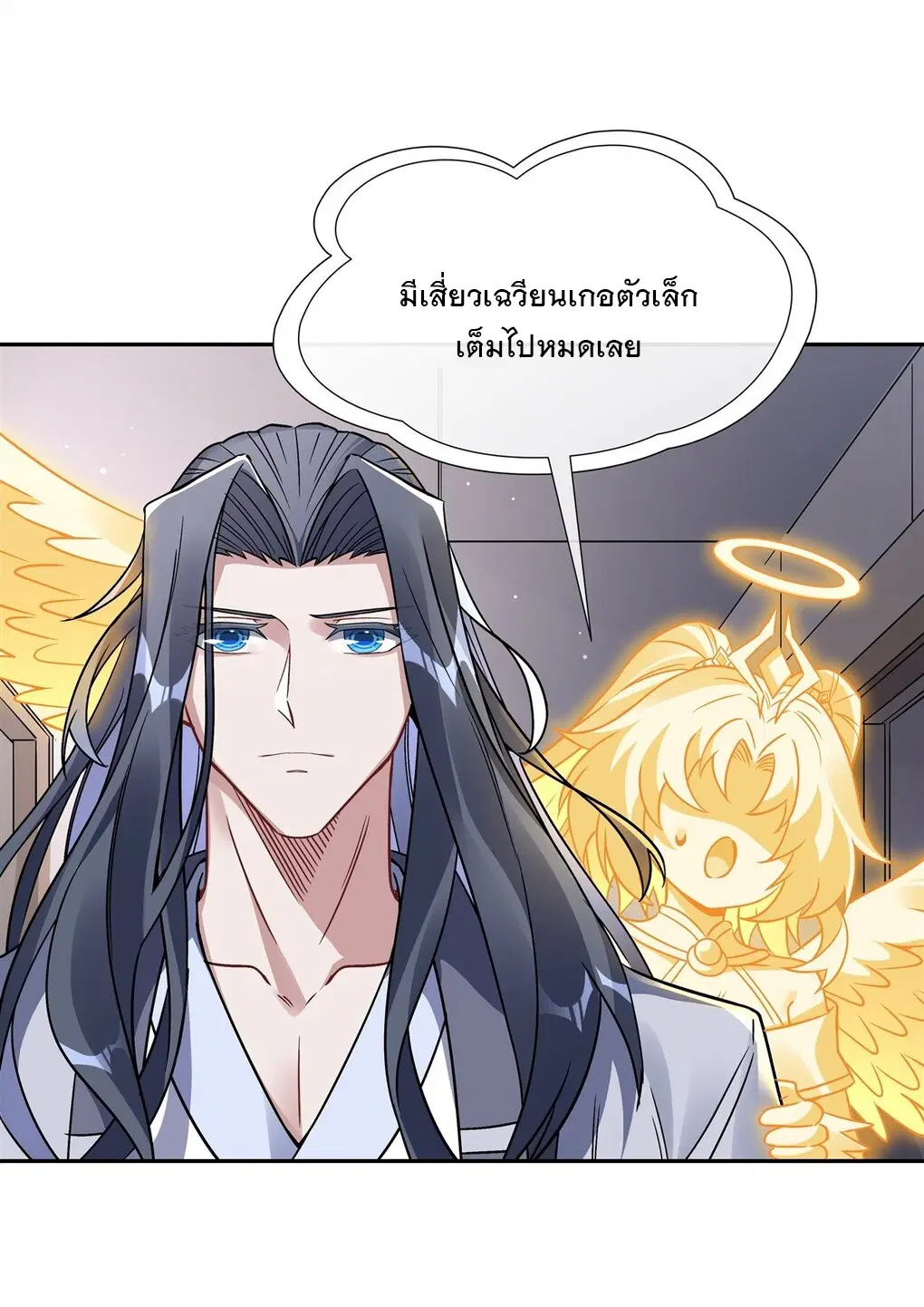 My Female Disciples are all Future Masters of the Heavens ตอนที่ 119 หน้า 19
