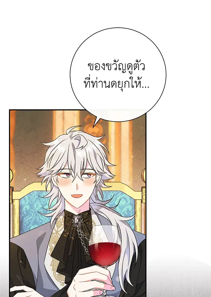 The Villain’s Match Is Too Perfect – คู่ดูตัวของนางร้ายเพอร์เฟกต์เกินไป ตอนที่ 20 หน้า 58