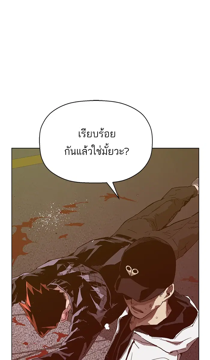 Weak Hero ตอนที่ 129 หน้า 80