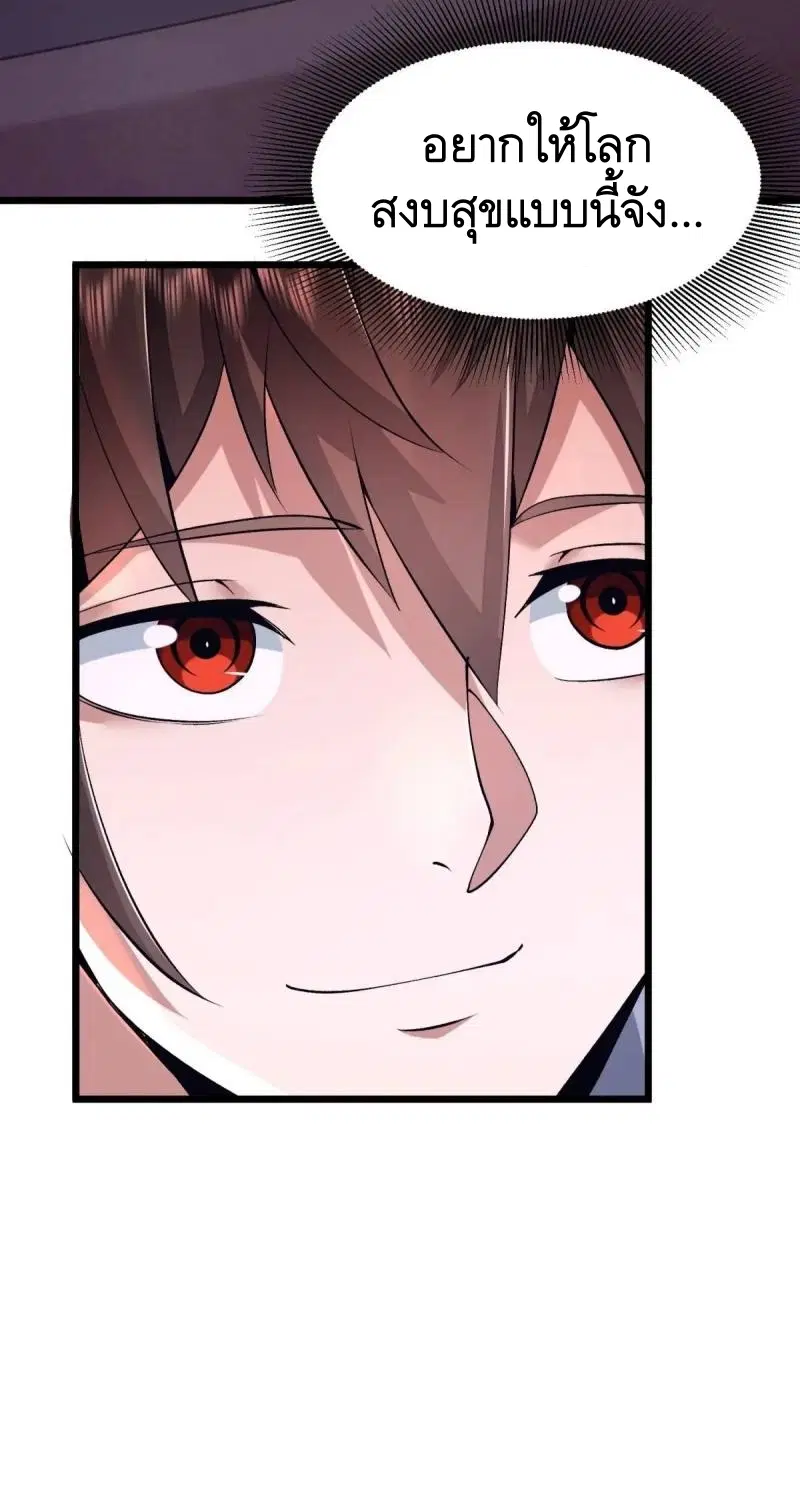 The First Order ตอนที่ 341 หน้า 51