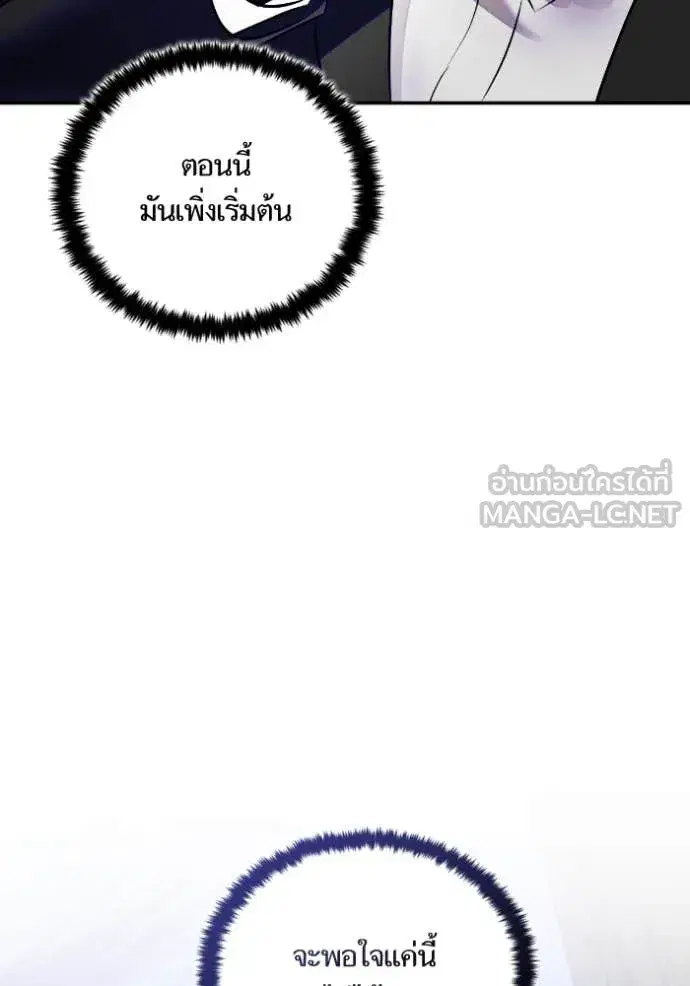 Return to Player ตอนที่ 188 หน้า 35