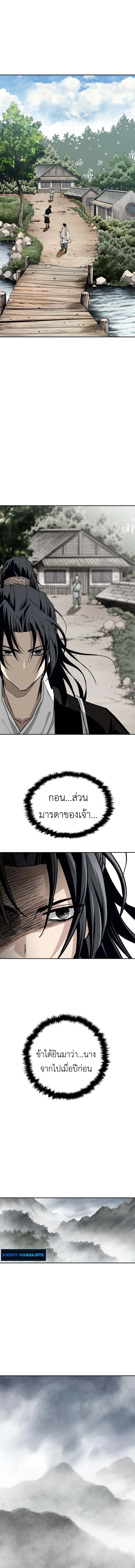 The Supreme Demonic Sword ยอดมารกระบี่ ตอนที่ 2 หน้า 14