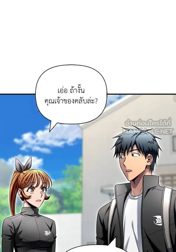Superhuman Battlefield เกมของยอดมนุษย์ ตอนที่ 120 หน้า 45
