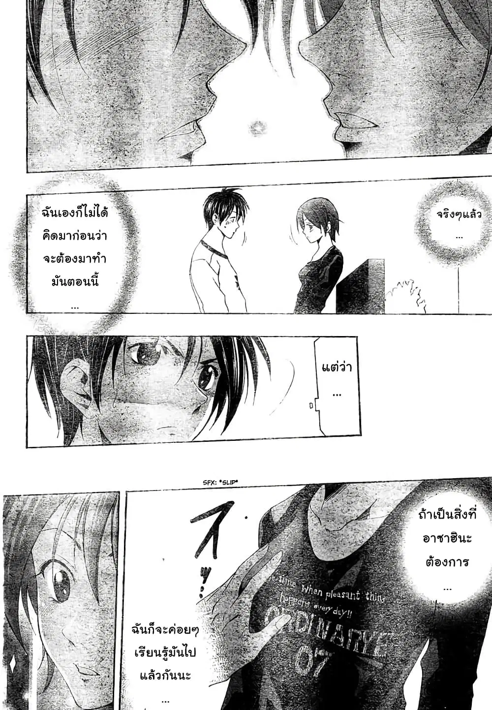 Suzuka ตอนที่ 144 หน้า 16