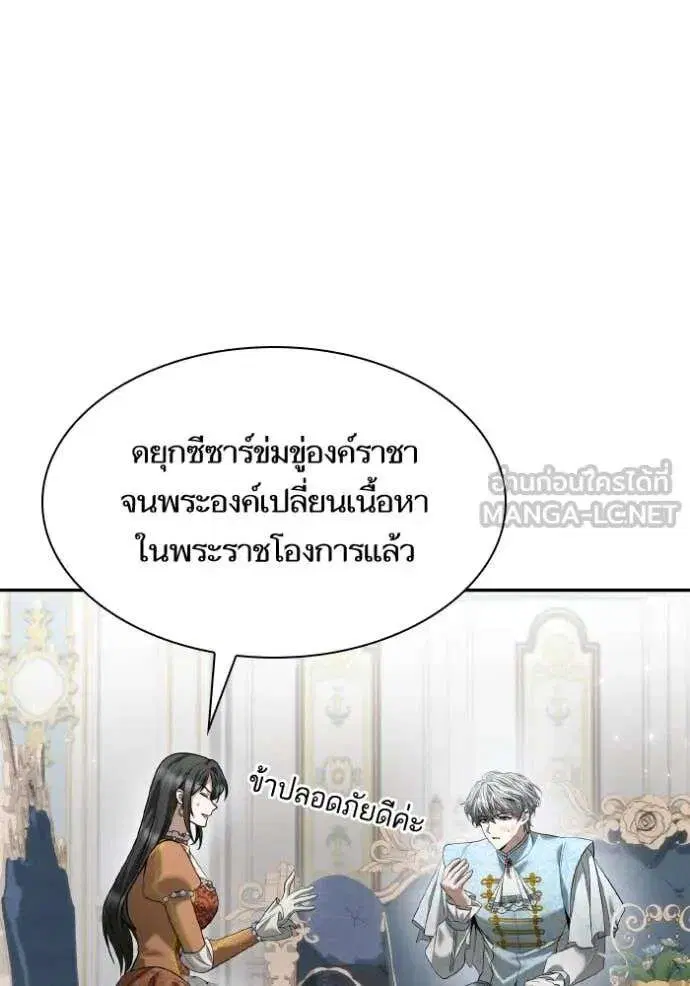Sister I Am the Queen in This Life ตอนที่ 166 หน้า 23
