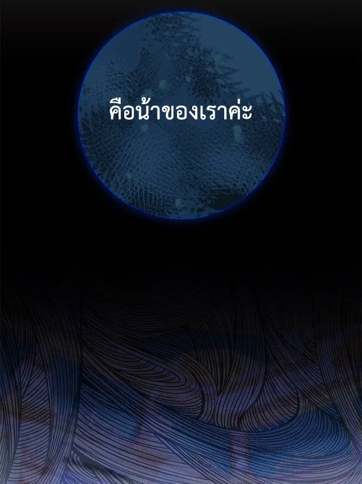 The Villain’s Match Is Too Perfect – คู่ดูตัวของนางร้ายเพอร์เฟกต์เกินไป ตอนที่ 38 หน้า 65