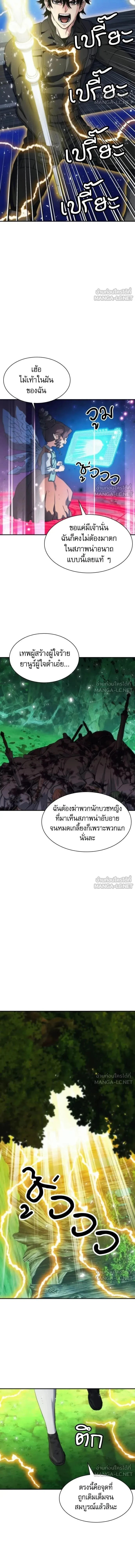 Seoul Station Druid ตอนที่ 204 หน้า 6