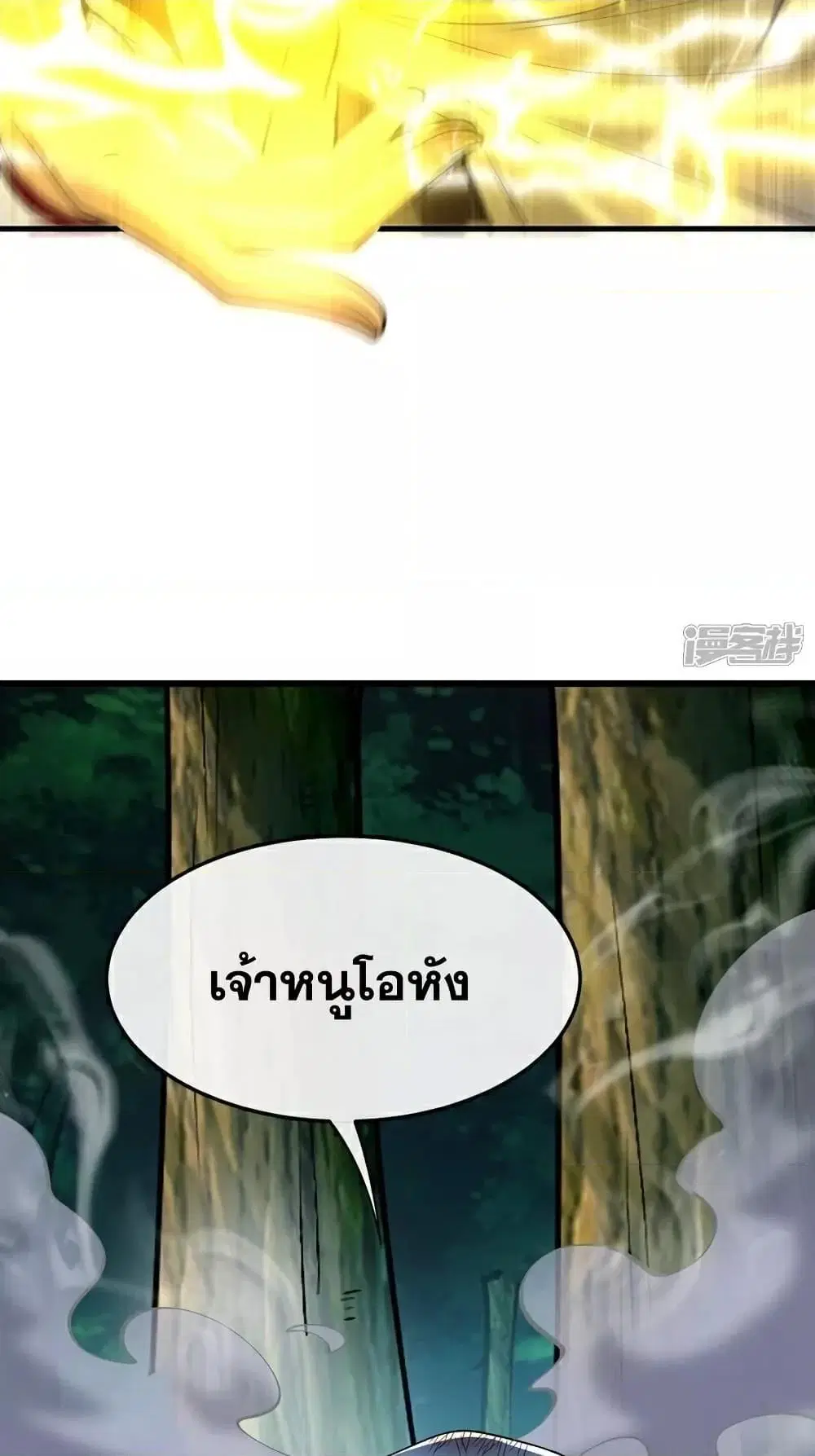 The Ten Great Emperors At The Beginning Are All My Apprentices ตอนที่ 112 หน้า 19