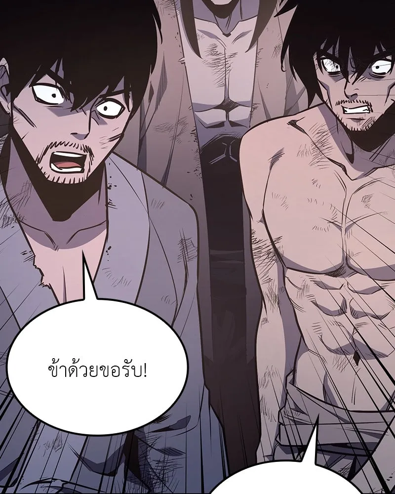 I Reincarnated As The Crazed Heir เกิดอีกทีเป็นว่าที่ประมุขลัทธิมาร ตอนที่ 119 หน้า 46
