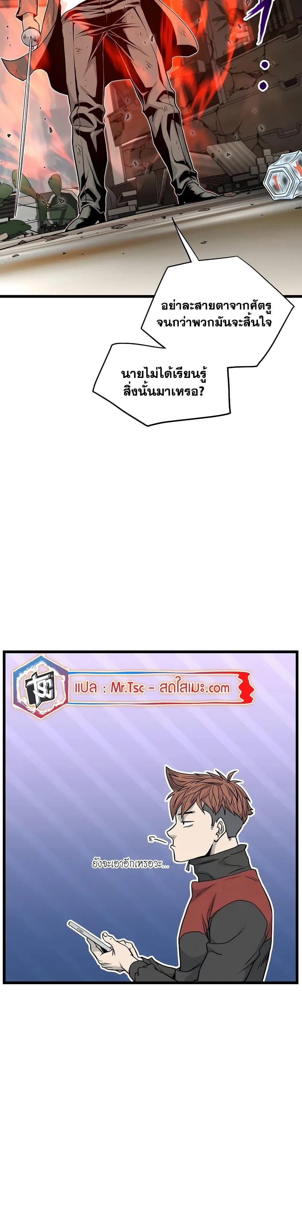 Murim Login ตอนที่ 193 หน้า 17