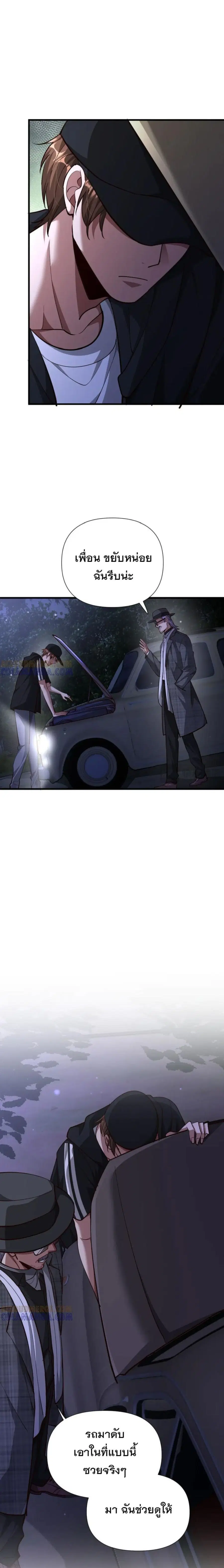i’m stuck on the same day for a thousand years ตอนที่ 202 หน้า 4