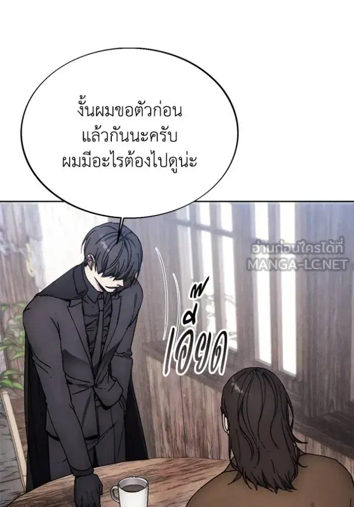 How to Live as a Villain ตอนที่ 198 หน้า 102