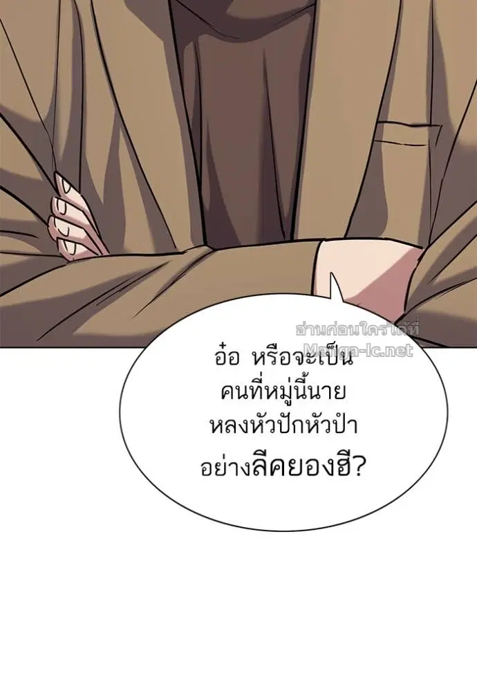 Reborn Rich ตอนที่ 123 หน้า 53