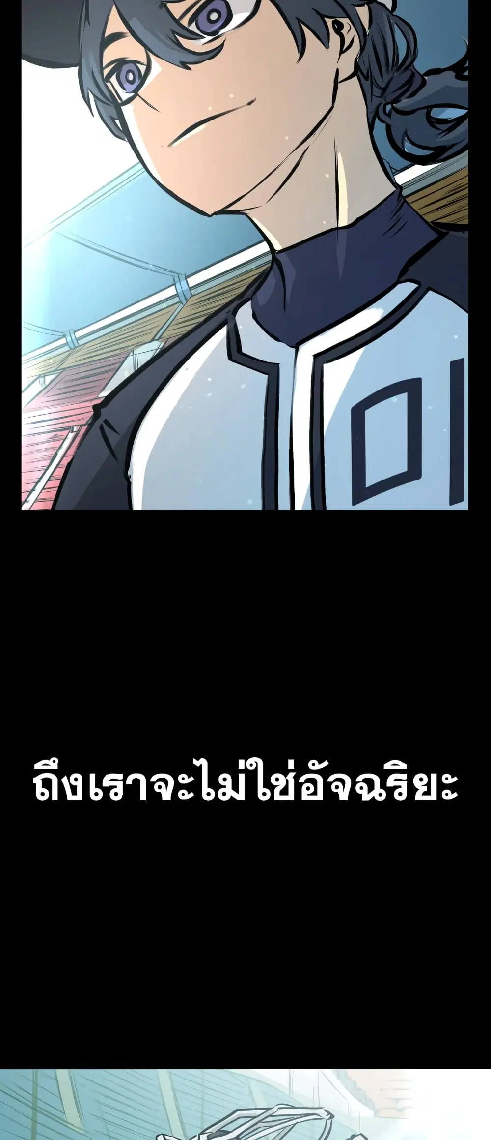 Winning Shot! – ลูกสู่ฝัน! ตอนที่ 1 หน้า 8