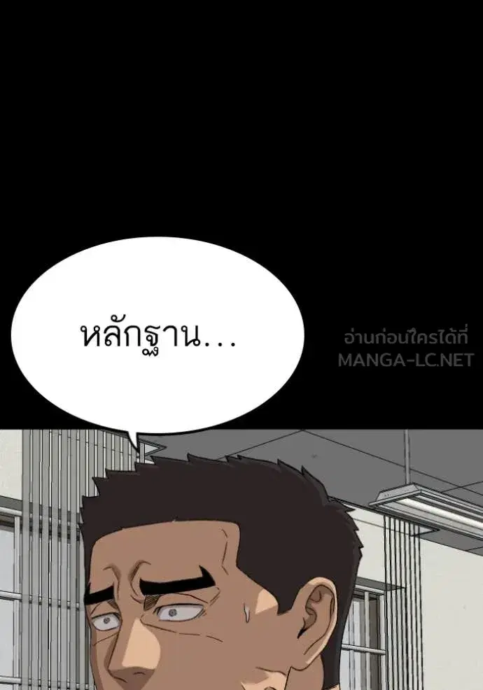 Bad Guy ตอนที่ 273 หน้า 42