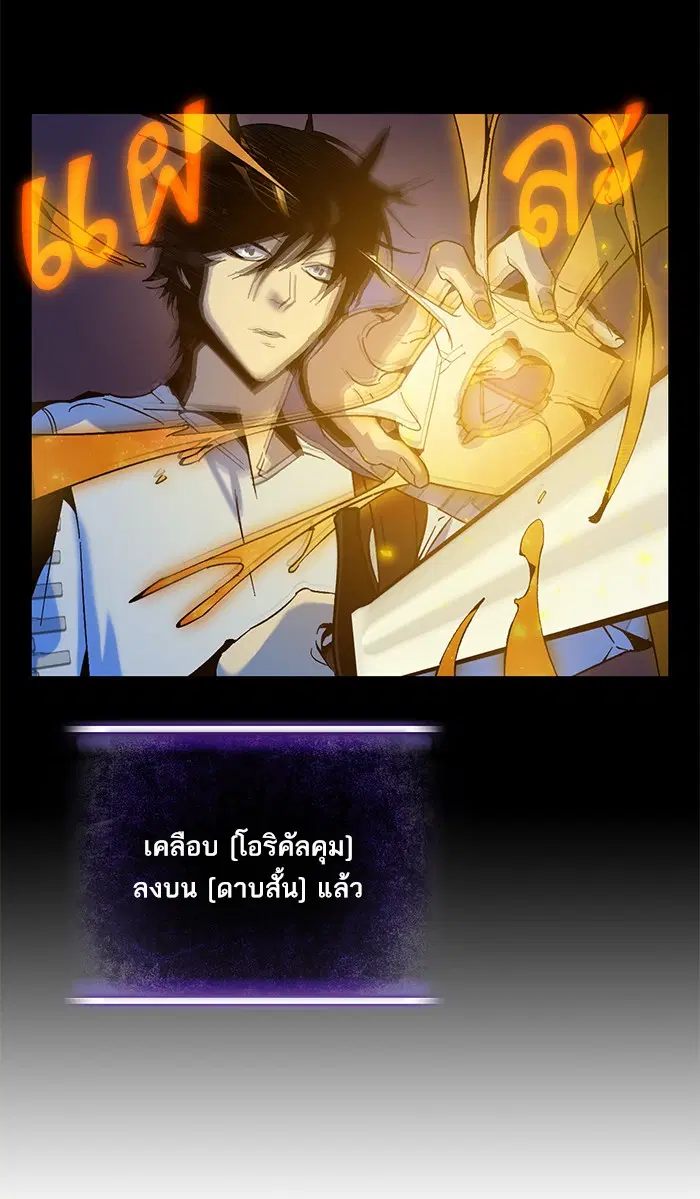 Return to Player ตอนที่ 14 หน้า 27