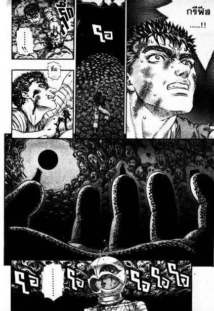 Berserk ตอนที่ 92 หน้า 4