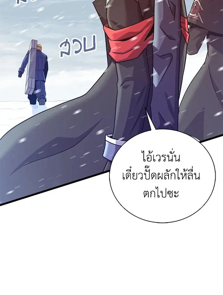 Arcane Sniper ตอนที่ 169 หน้า 60