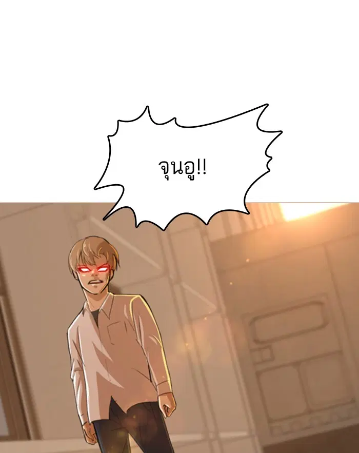 Random Chat ตอนที่ 24 หน้า 72