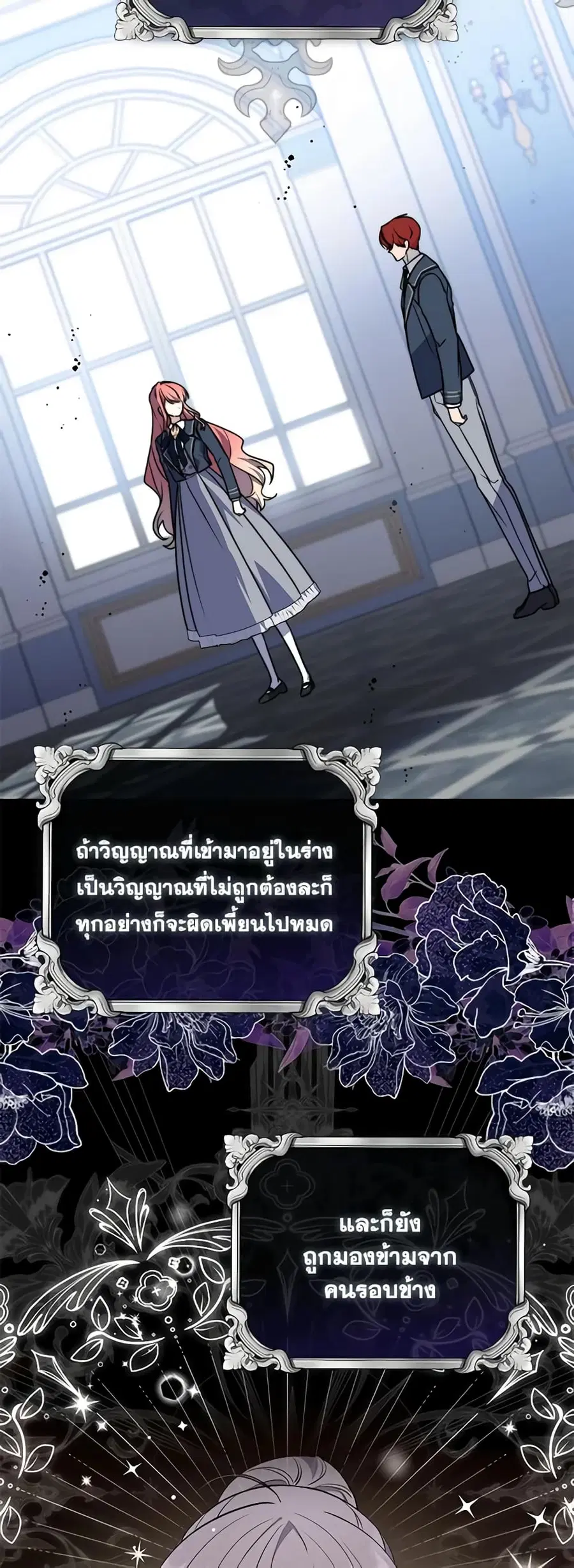 Fortune-Telling Lady ตอนที่ 38 หน้า 49