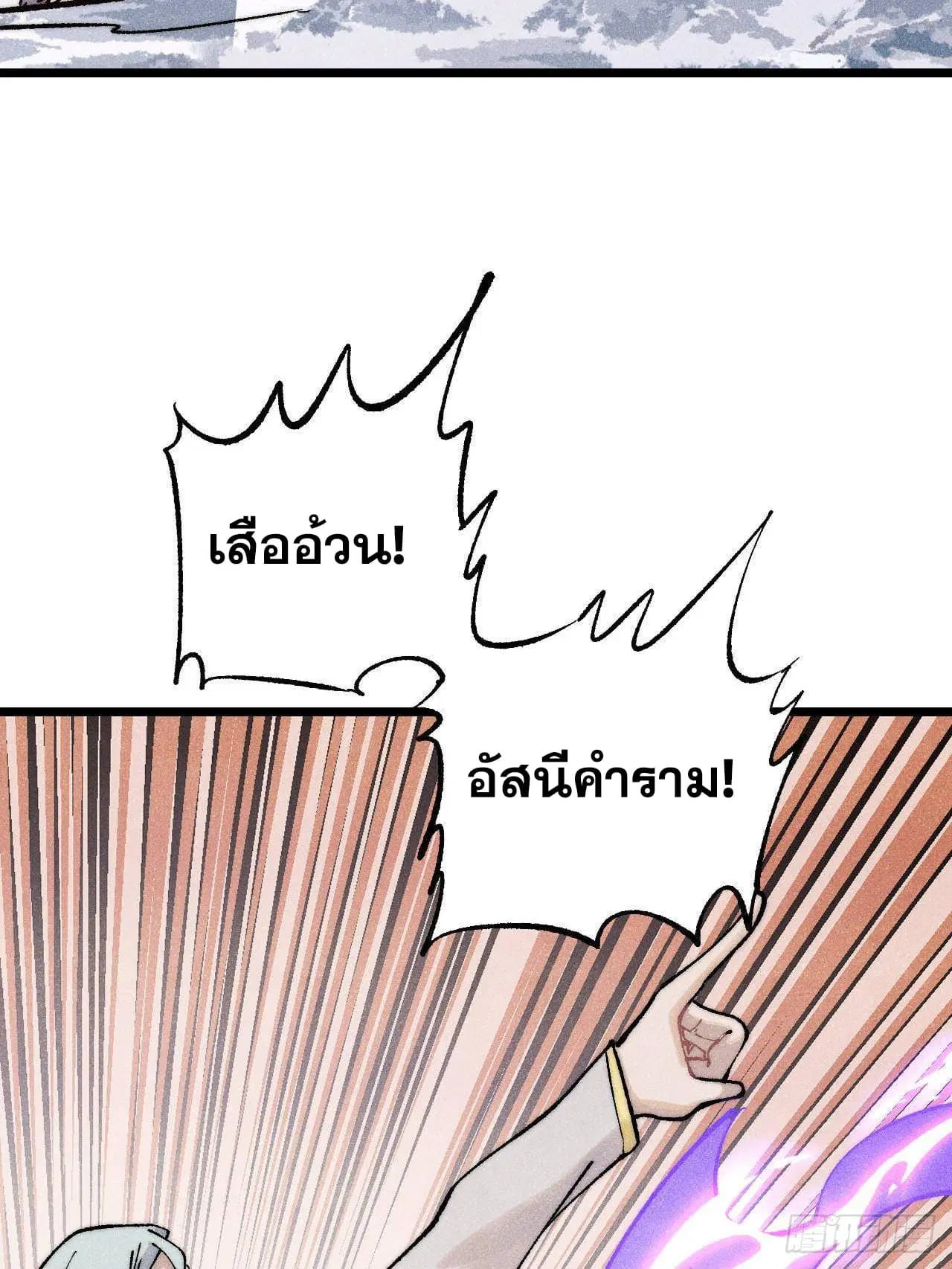 All Hail the Sect Leader ตอนที่ 302 หน้า 64