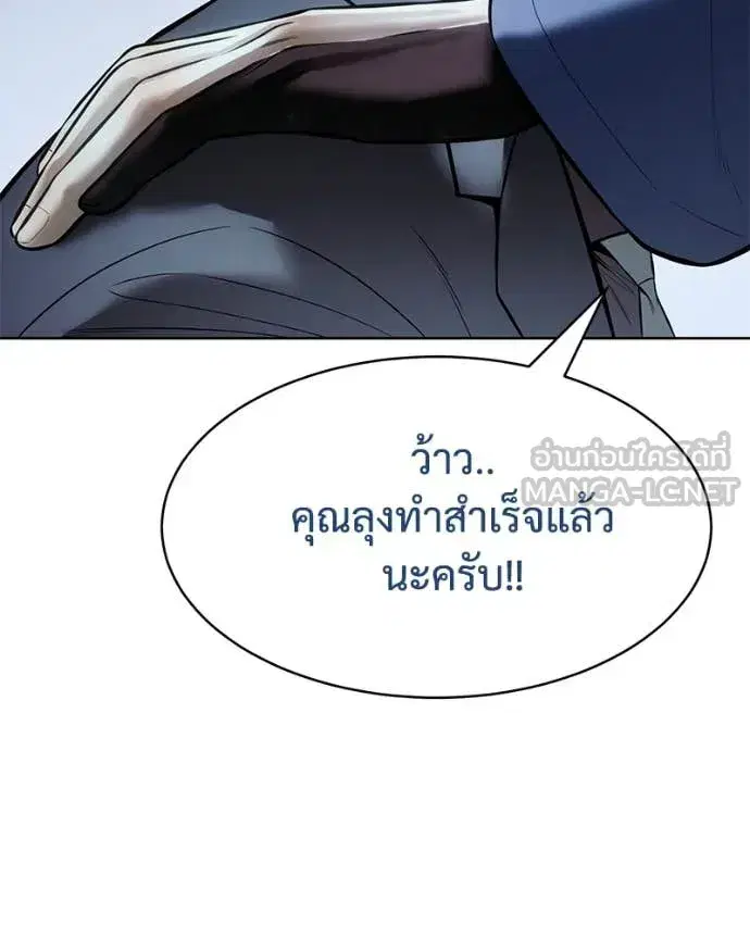 Baek XX ตอนที่ 128 หน้า 210
