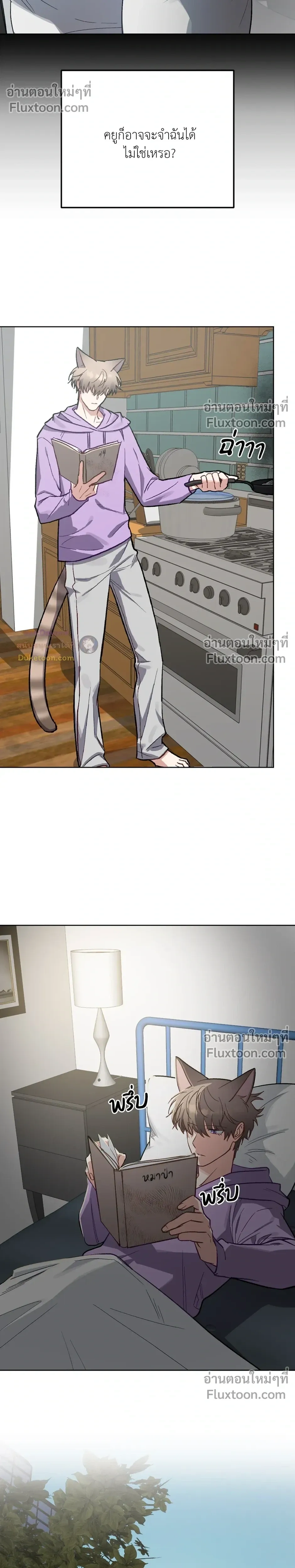 กระต่ายอย่างผม 3 วิก็ไม่ไหวแล้ว ! – I Can’t Even Last 3 Seconds! ตอนที่ 6 หน้า 23