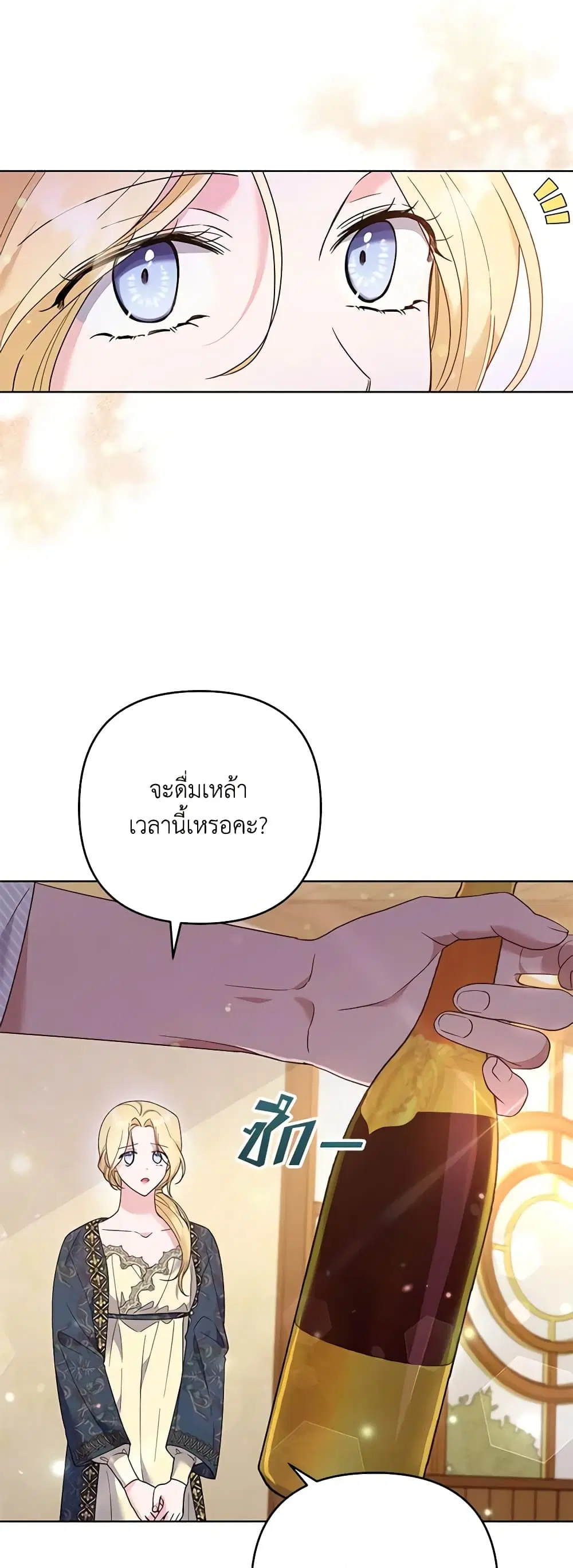 What It Means to Be You ตอนที่ 57 หน้า 13